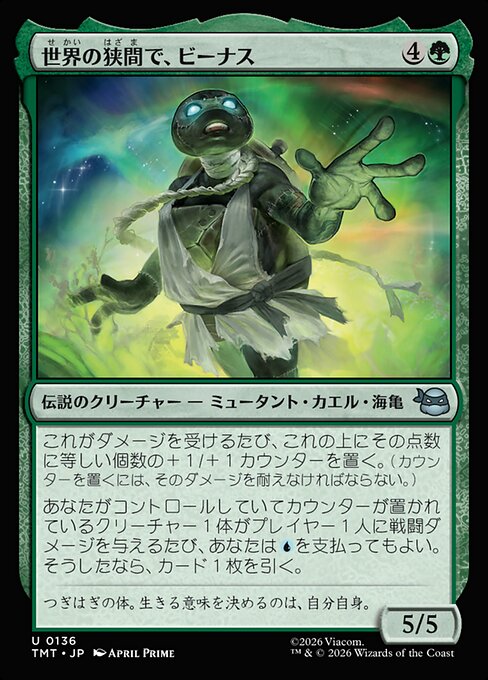 Venus, Torn Between Worlds