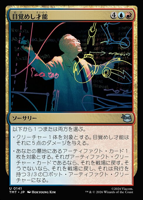 Brilliance Unleashed