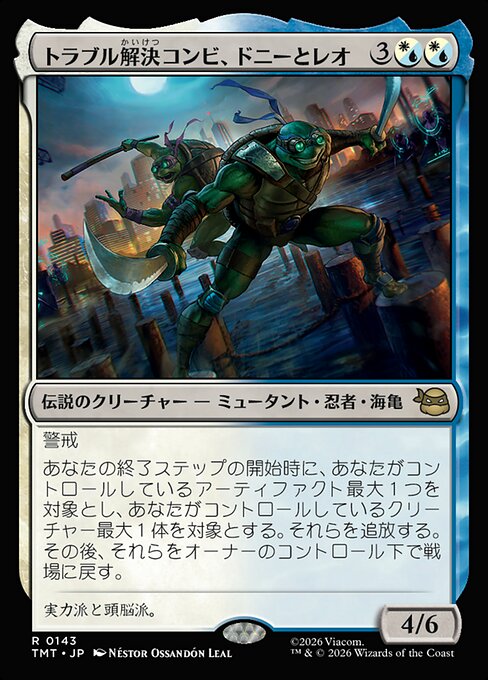 Don & Leo, Problem Solvers