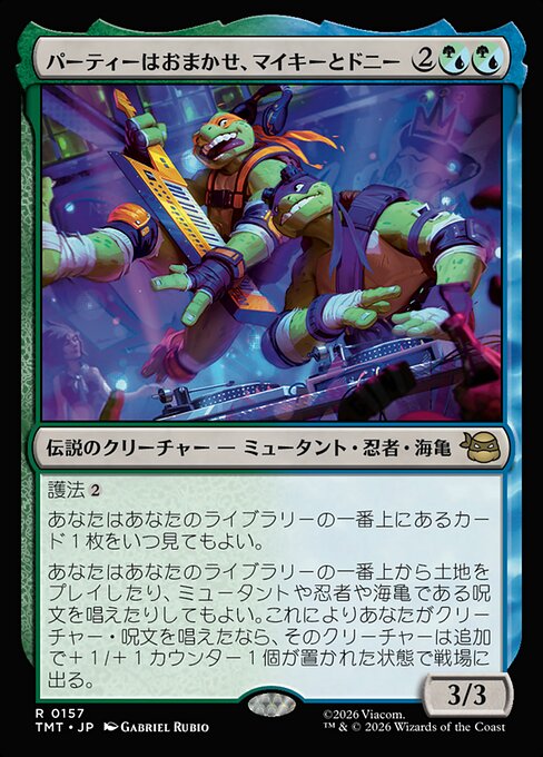 Mikey & Don, Party Planners