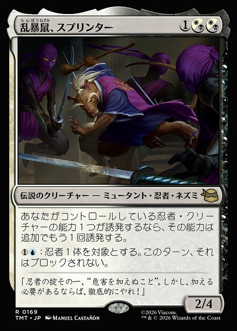 Splinter, Radical Rat