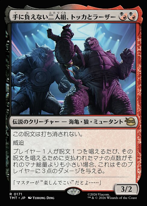 Tokka & Rahzar, Terrible Twos