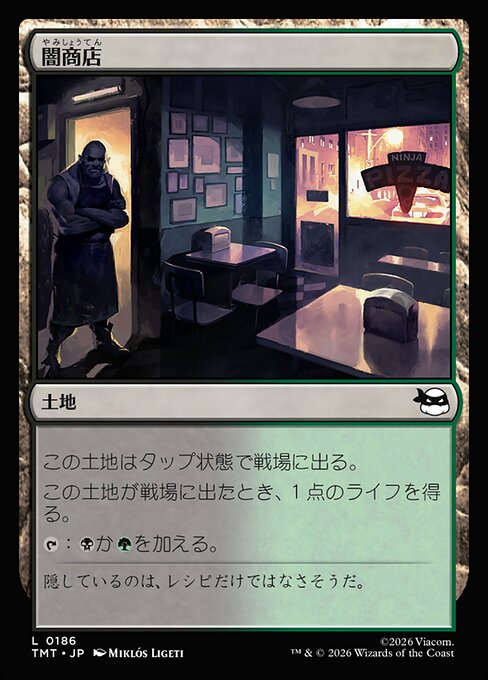 Illegitimate Business