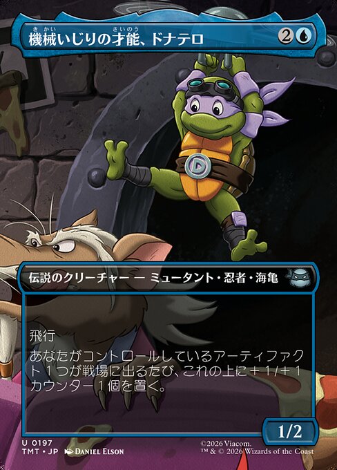 Donatello, Way with Machines