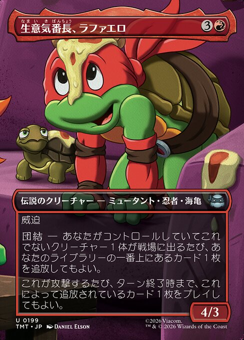 Raphael, Most Attitude