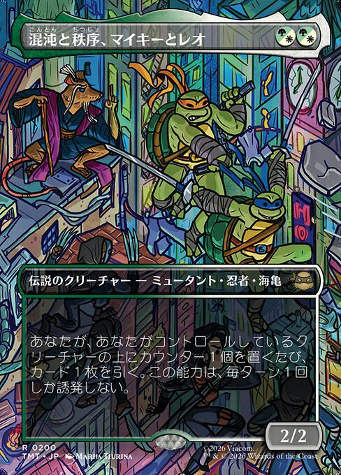 Mikey & Leo, Chaos & Order