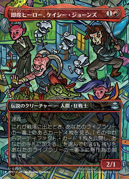 Casey Jones, Jury-Rig Justiciar