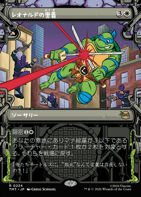 Leonardo's Technique