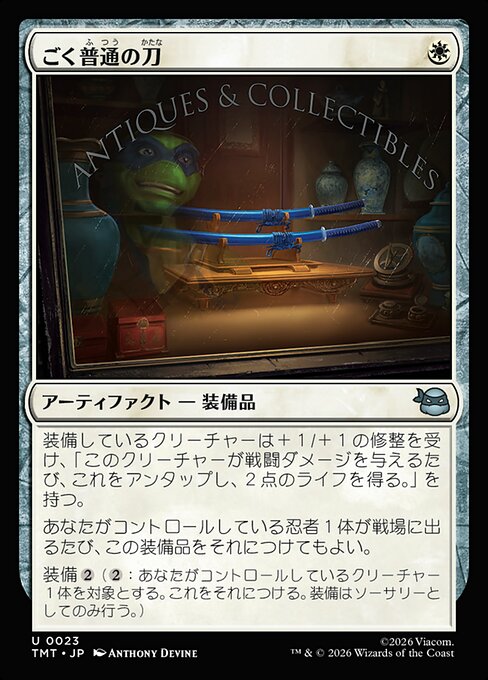 Quintessential Katana