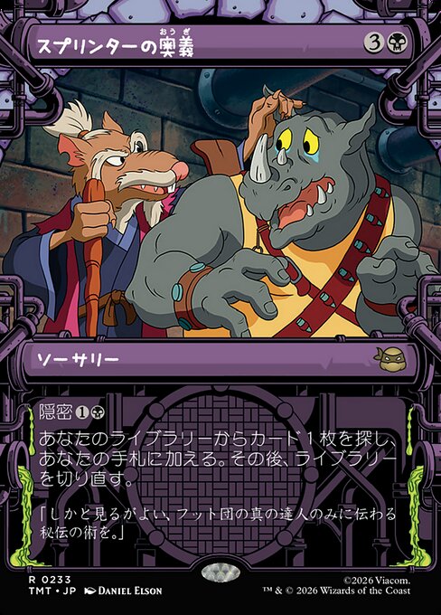 Splinter's Technique