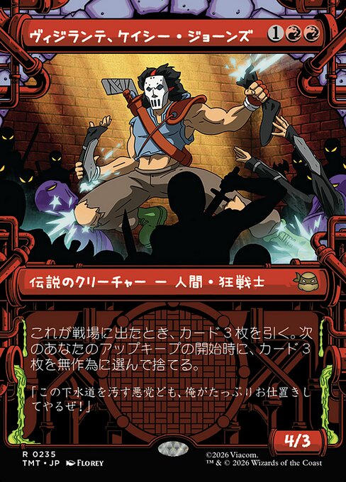 Casey Jones, Vigilante