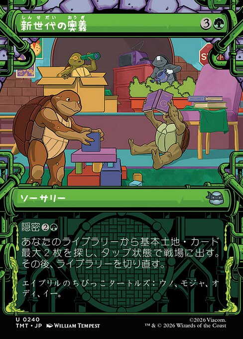 New Generation's Technique