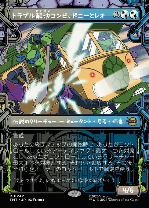 Don & Leo, Problem Solvers