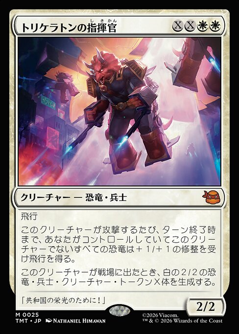 Triceraton Commander
