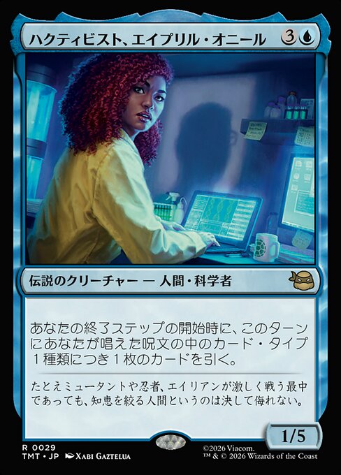 April O'Neil, Hacktivist