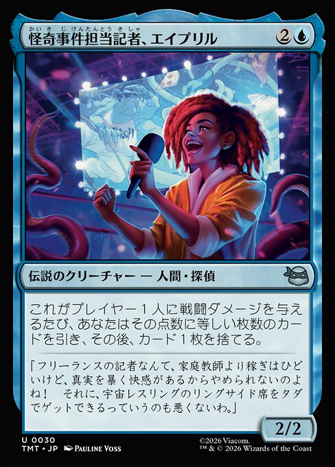 April, Reporter of the Weird