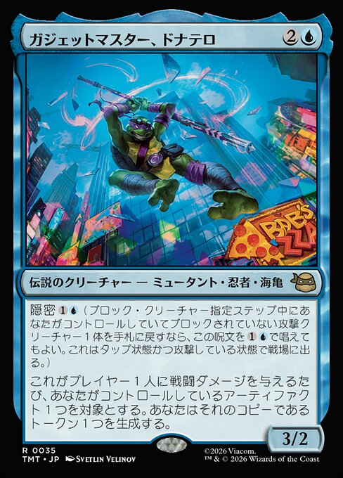 ガジェットマスター、ドナテロ