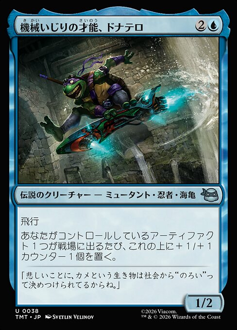 Donatello, Way with Machines