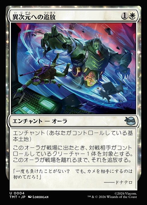 Dimensional Exile