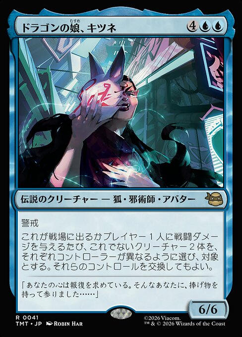 Kitsune, Dragon's Daughter