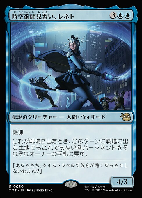 Renet, Temporal Apprentice