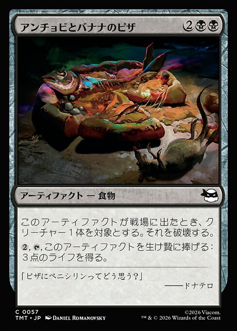 Anchovy & Banana Pizza