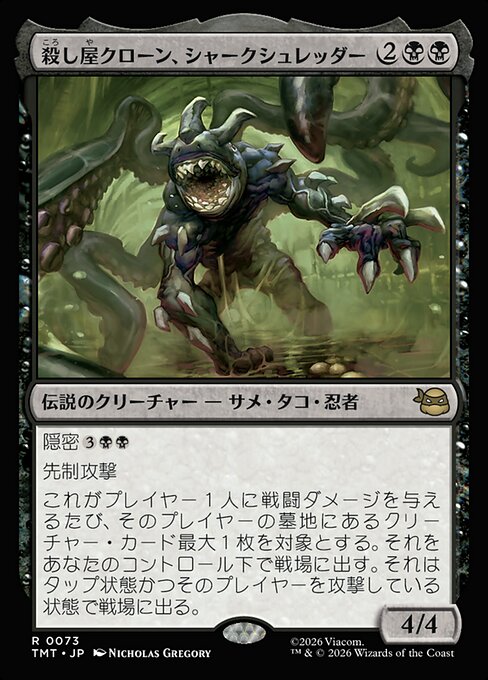 Shark Shredder, Killer Clone