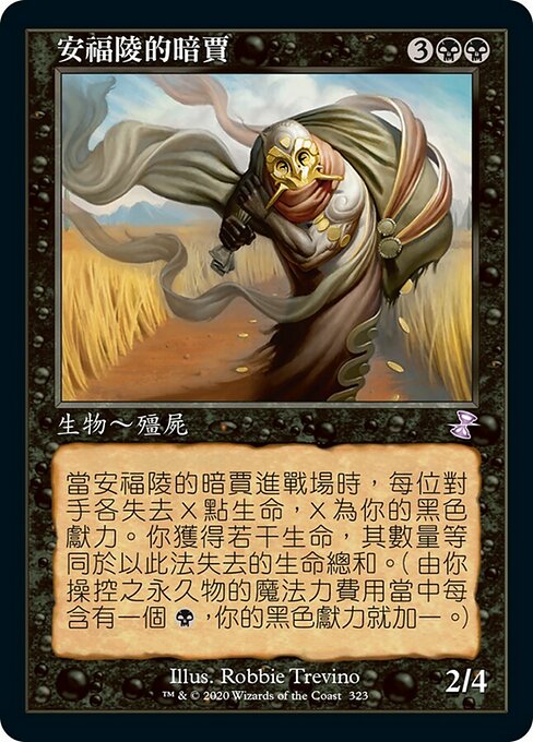 Gray Merchant of Asphodel