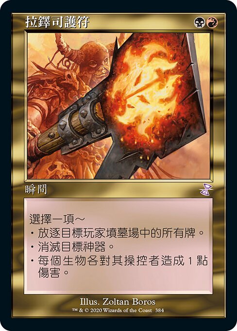 Rakdos Charm