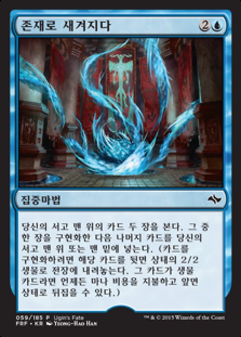 존재로 새겨지다