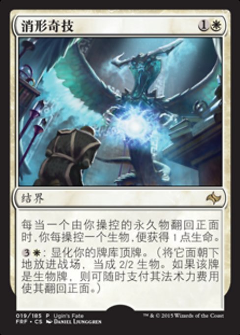 Mastery of the Unseen