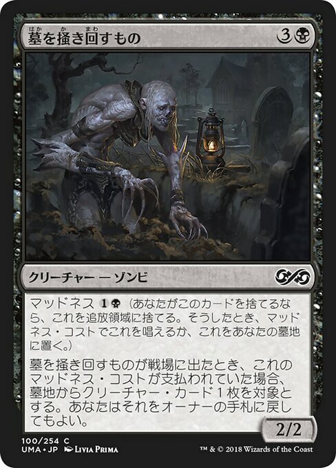 Grave Scrabbler