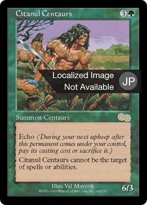 シタヌールのケンタウルス