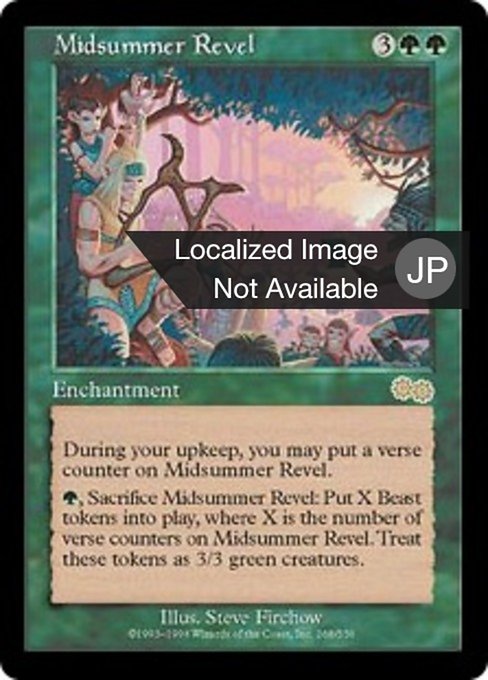 真夏のお祭り騒ぎ