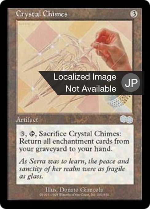 水晶のチャイム