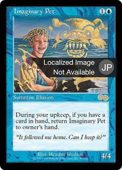 想像上のペット