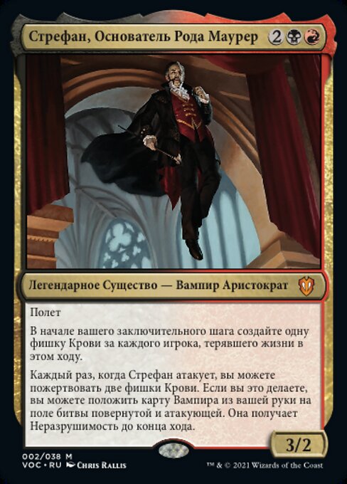 Стрефан, Основатель Рода Маурер