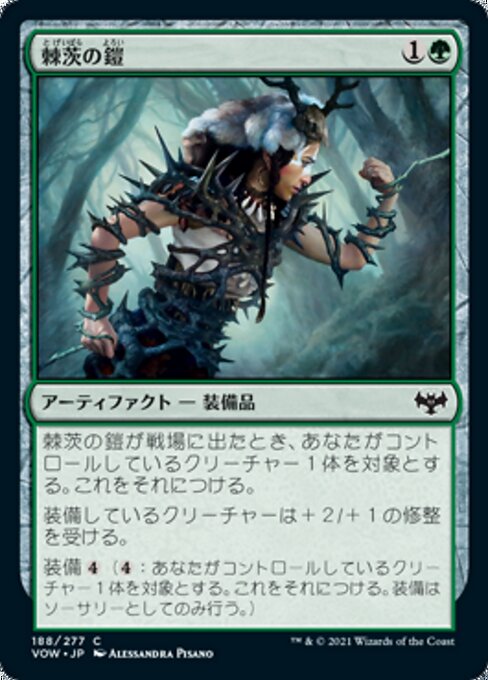 Bramble Armor