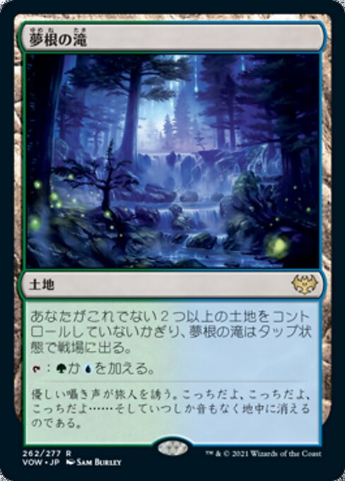Dreamroot Cascade