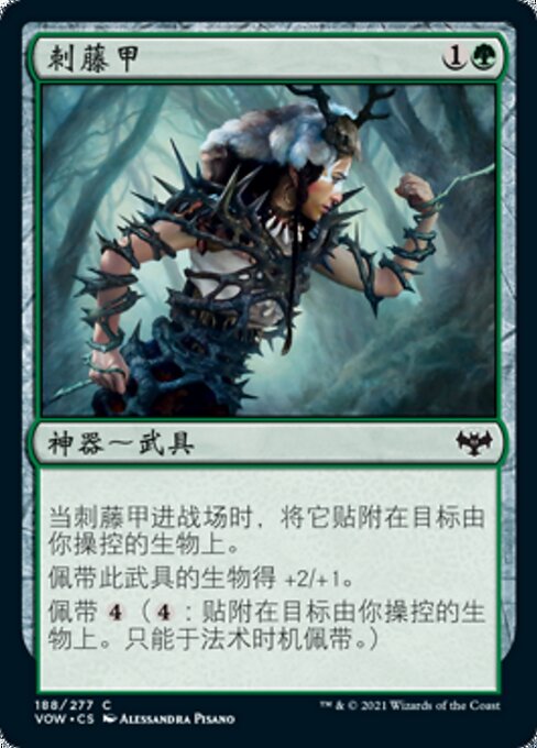 Bramble Armor