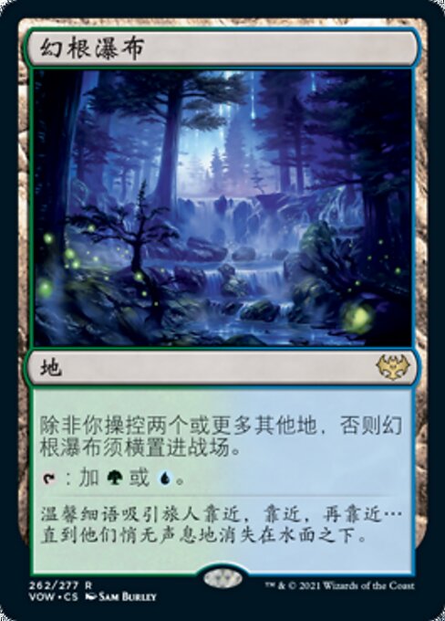 Dreamroot Cascade