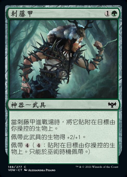 Bramble Armor