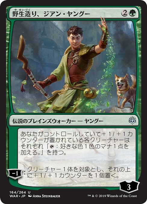 Jiang Yanggu, Wildcrafter