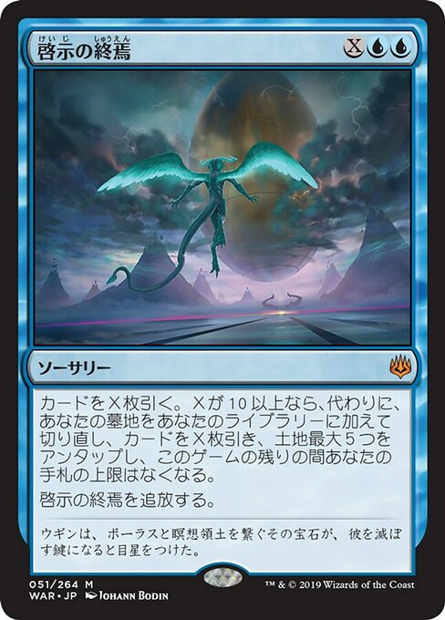 Finale of Revelation