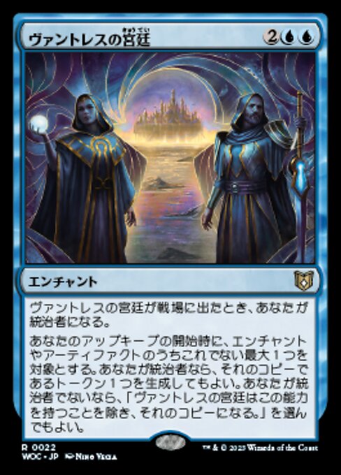 ヴァントレスの宮廷