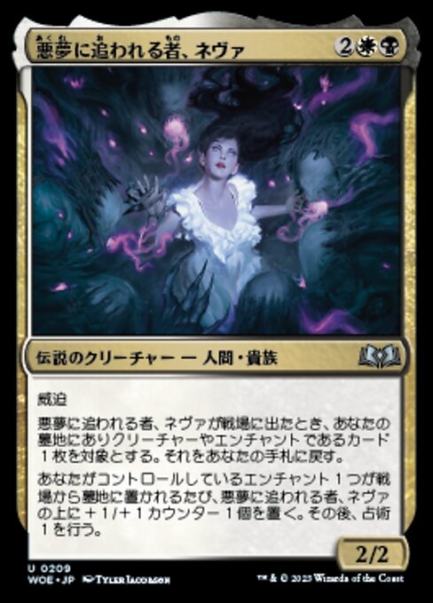 悪夢に追われる者、ネヴァ