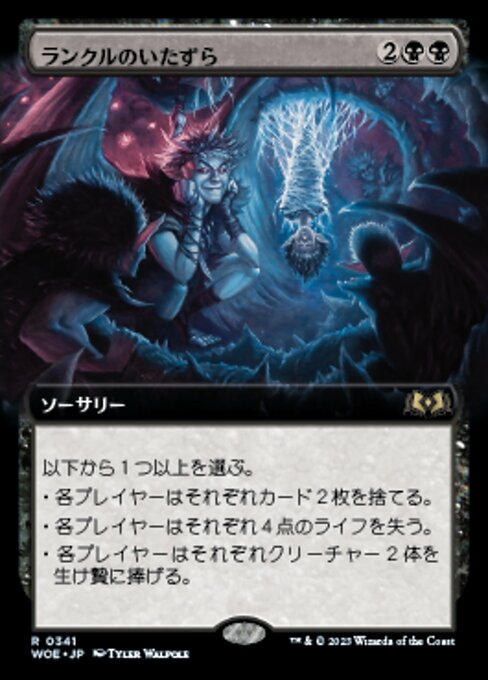 ランクルのいたずら