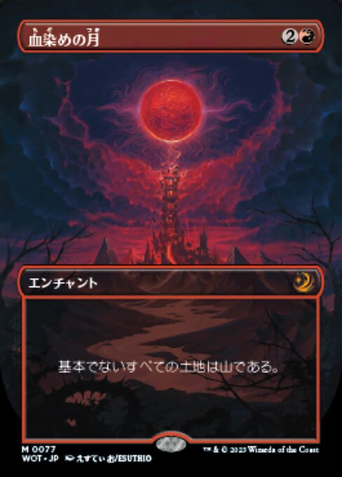 Blood Moon