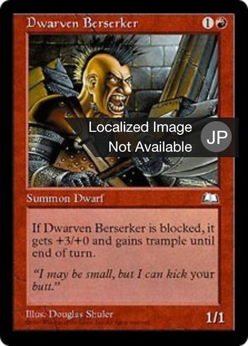 ドワーフの狂戦士