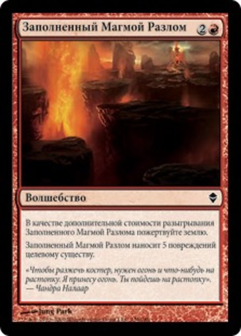 Magma Rift
